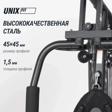 Силовой комплекс UNIX Fit BLOCK MAX - 11
