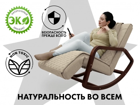Массажное кресло качалка FUJIMO SOHO NEXT Бежевый - 2